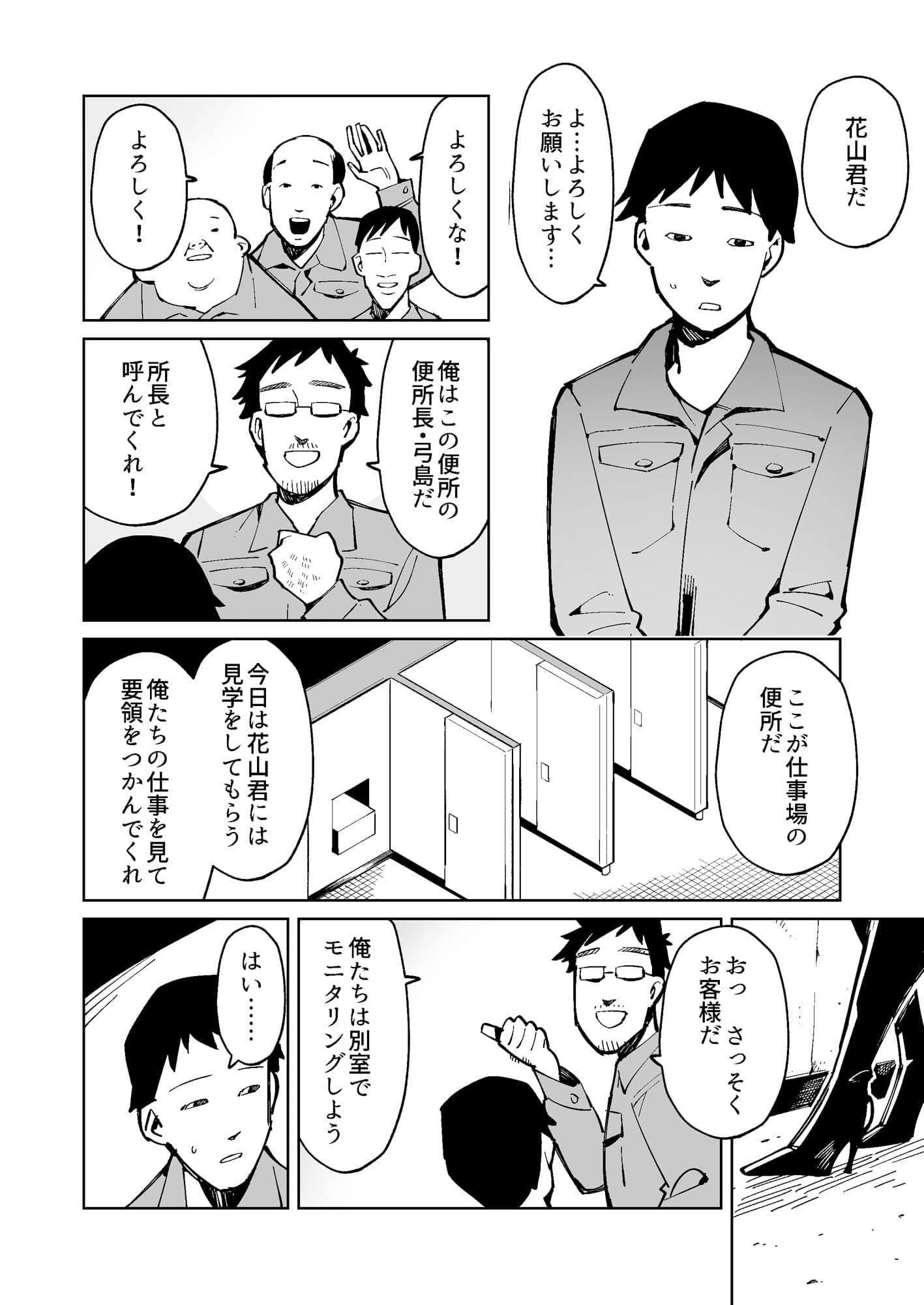 人間便器と化して憧れの人妻のウンコを食べることになった男の話 サンプル画像 2