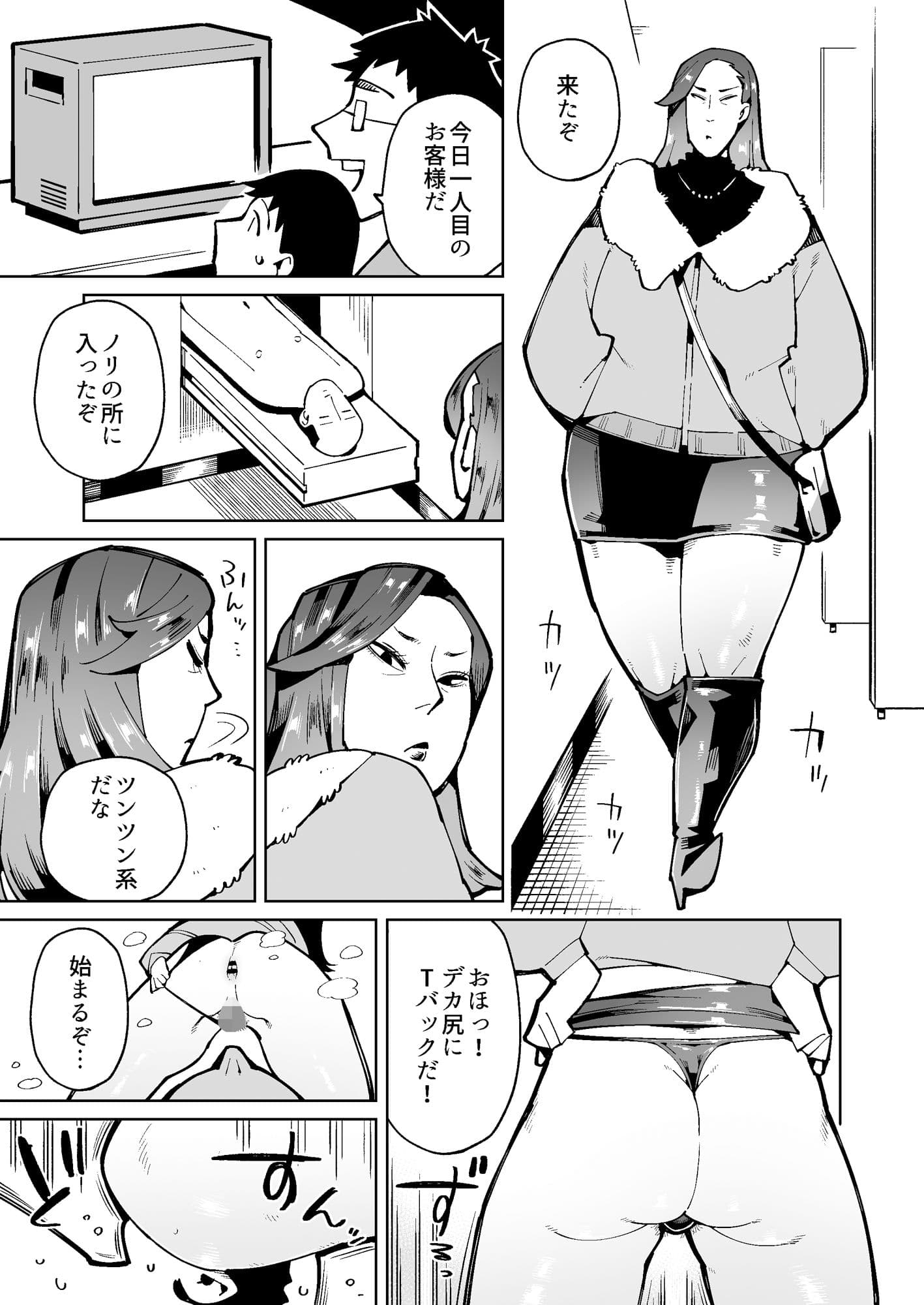 人間便器と化して憧れの人妻のウンコを食べることになった男の話 サンプル画像 3