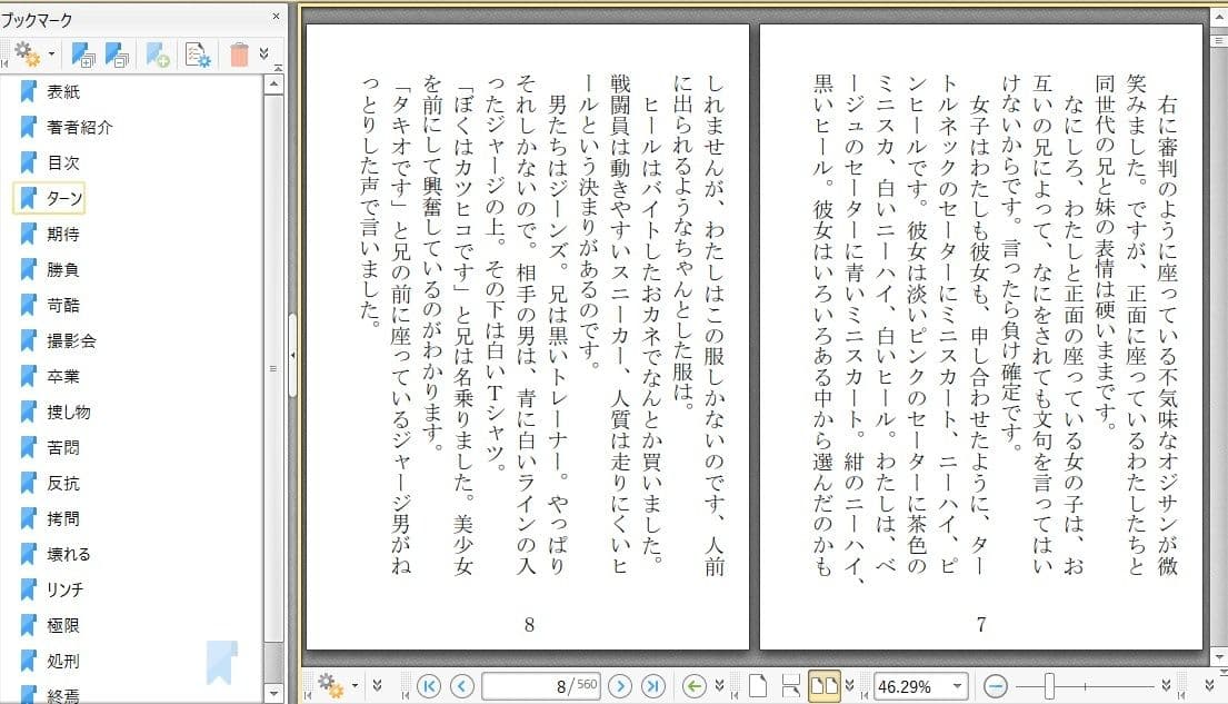 人質交換ゲーム サンプル画像 1