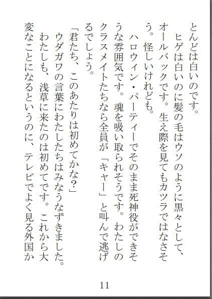 人質交換ゲーム サンプル画像 3