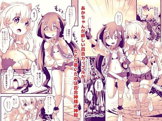 ゆりかも サンプル画像 1