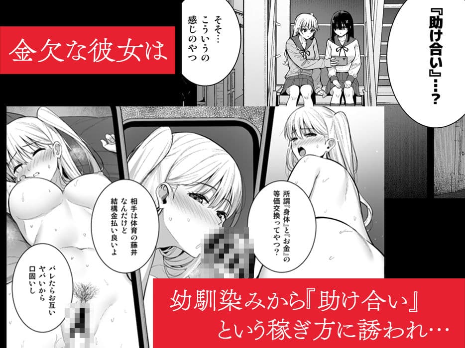 おとなしい小野木麻衣は堕穢していく サンプル画像 2