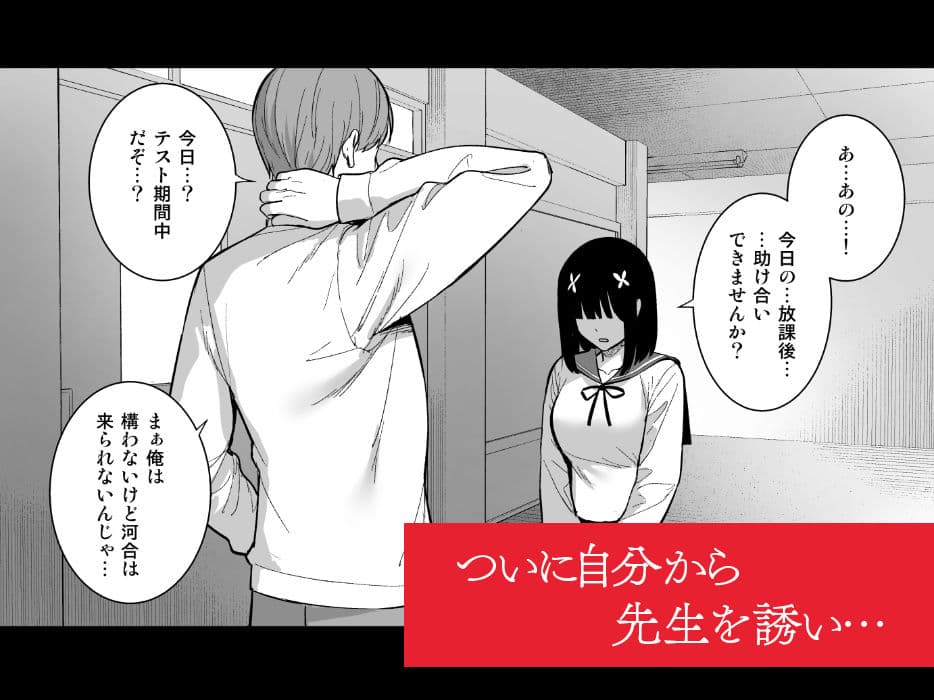 おとなしい小野木麻衣は堕穢していく サンプル画像 8