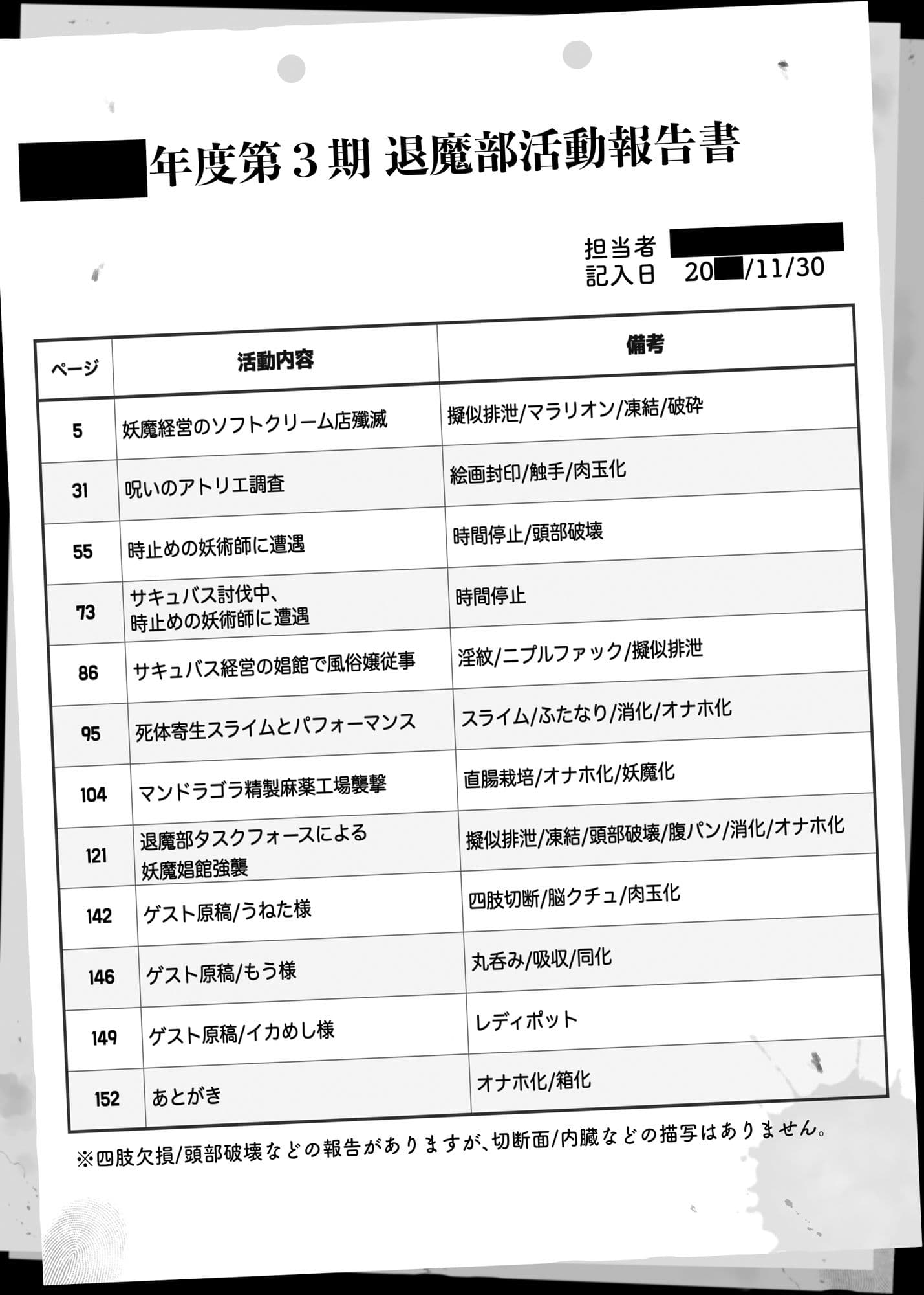 JK退魔部 Season3 サンプル画像 2