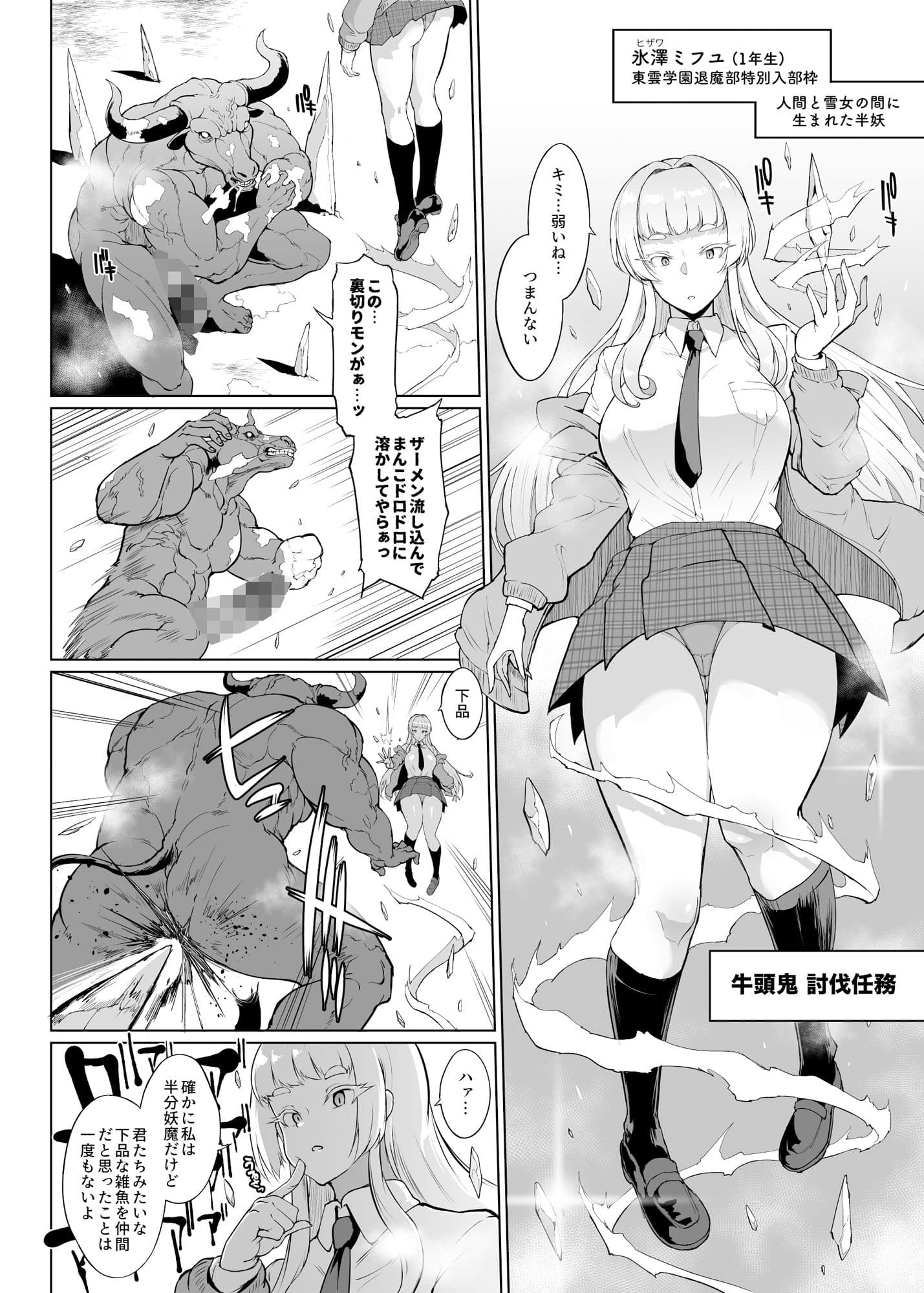 JK退魔部 Season3 サンプル画像 3