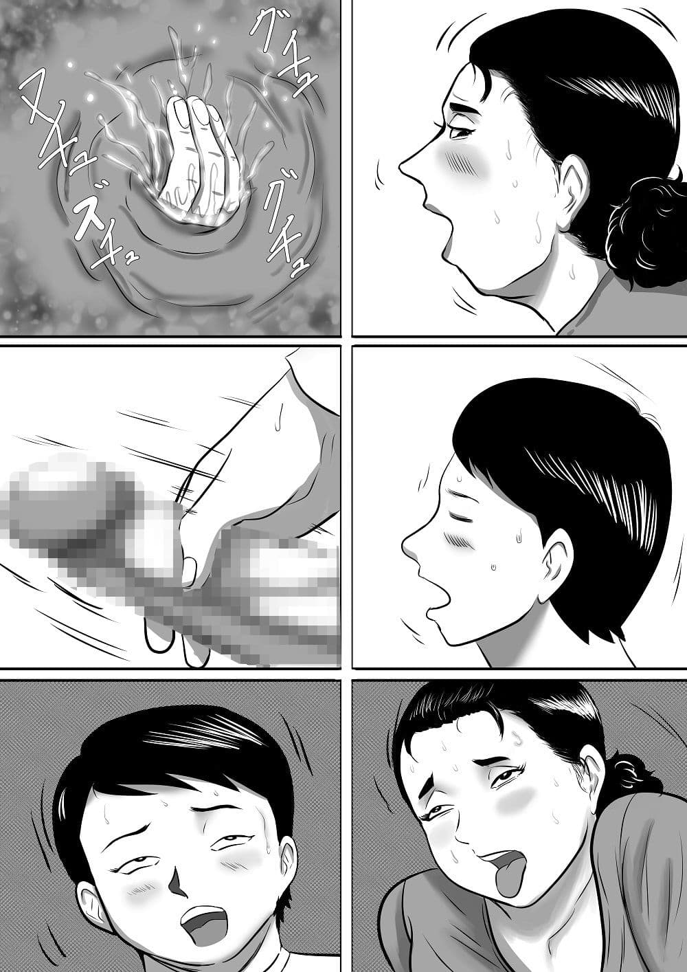 近所の友達のお母さんを寝取る僕 サンプル画像 5