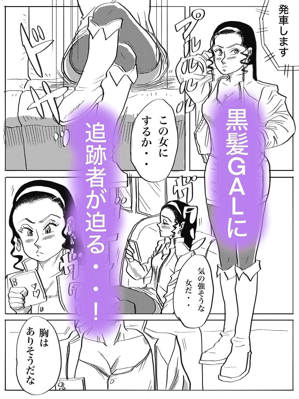 黒髪強気GAL尾行レ〇プ サンプル画像 1