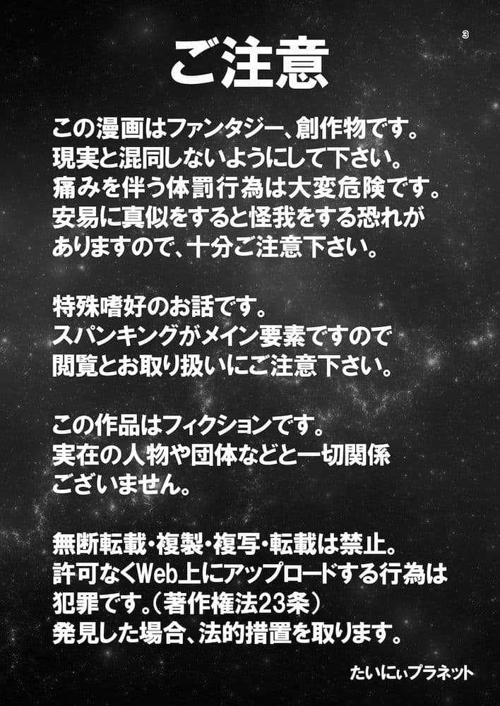 ゆめちゃんの特別授業2 〜スイーツの誘惑〜 サンプル画像 2