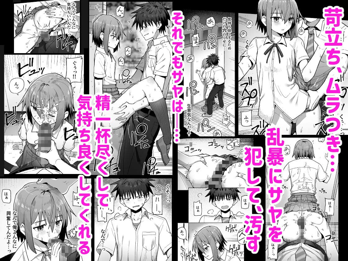 ずっと離さないでね。-オナホな無感情幼馴染と純愛に堕ちるまで- サンプル画像 4