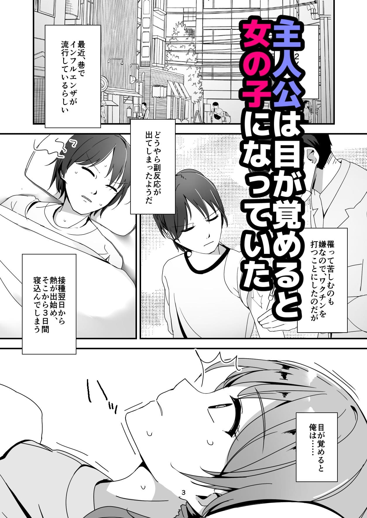 朝おんしたのでひたすらオナニーします 2 サンプル画像 2