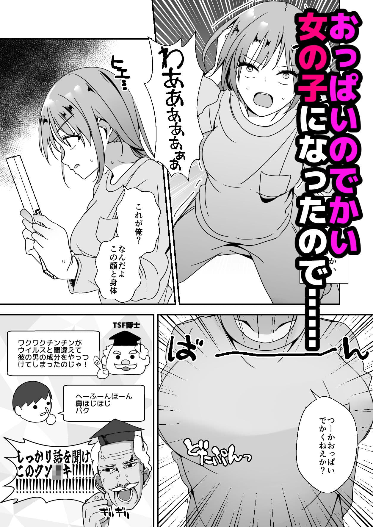 朝おんしたのでひたすらオナニーします 2 サンプル画像 3