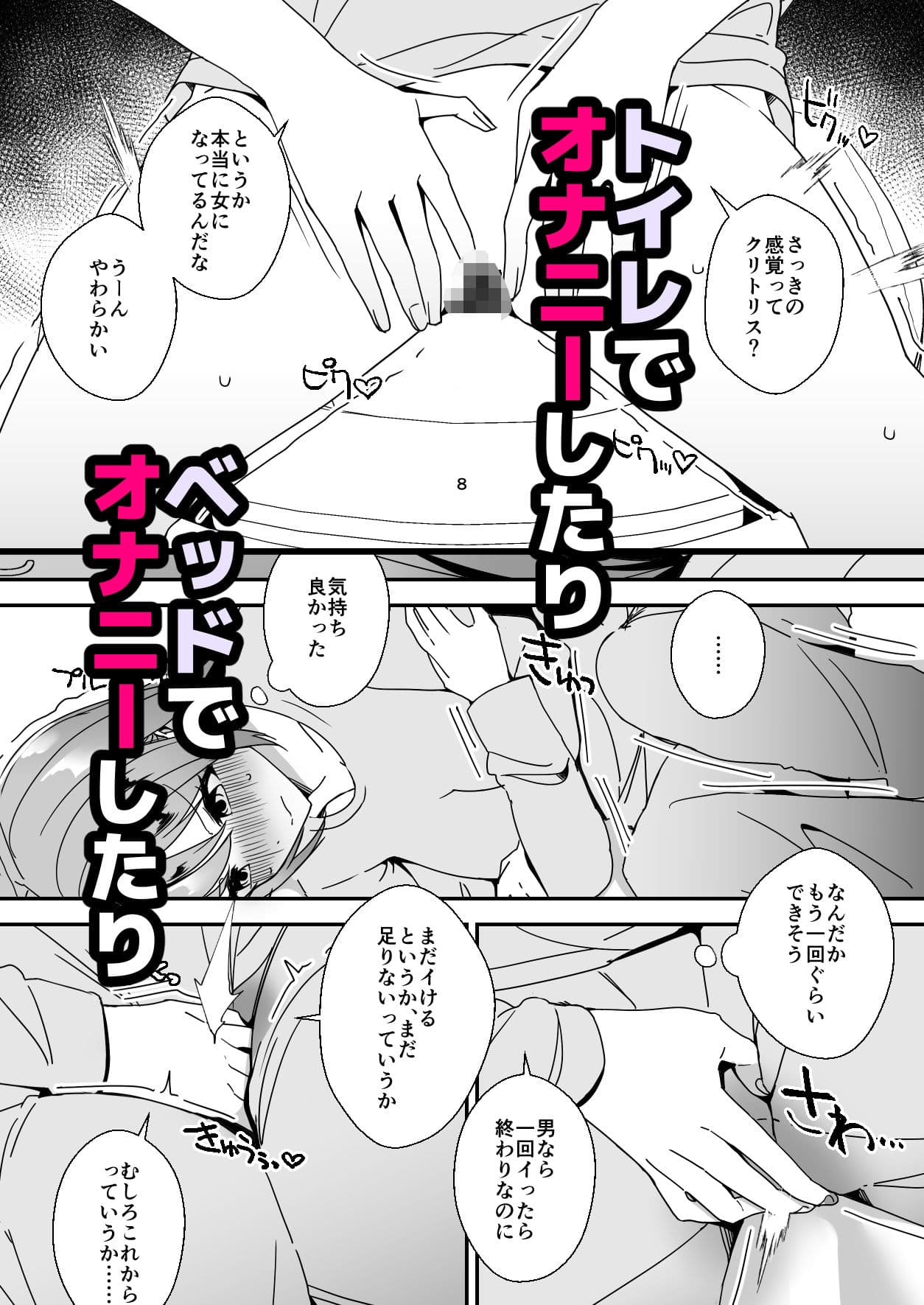 朝おんしたのでひたすらオナニーします 2 サンプル画像 4