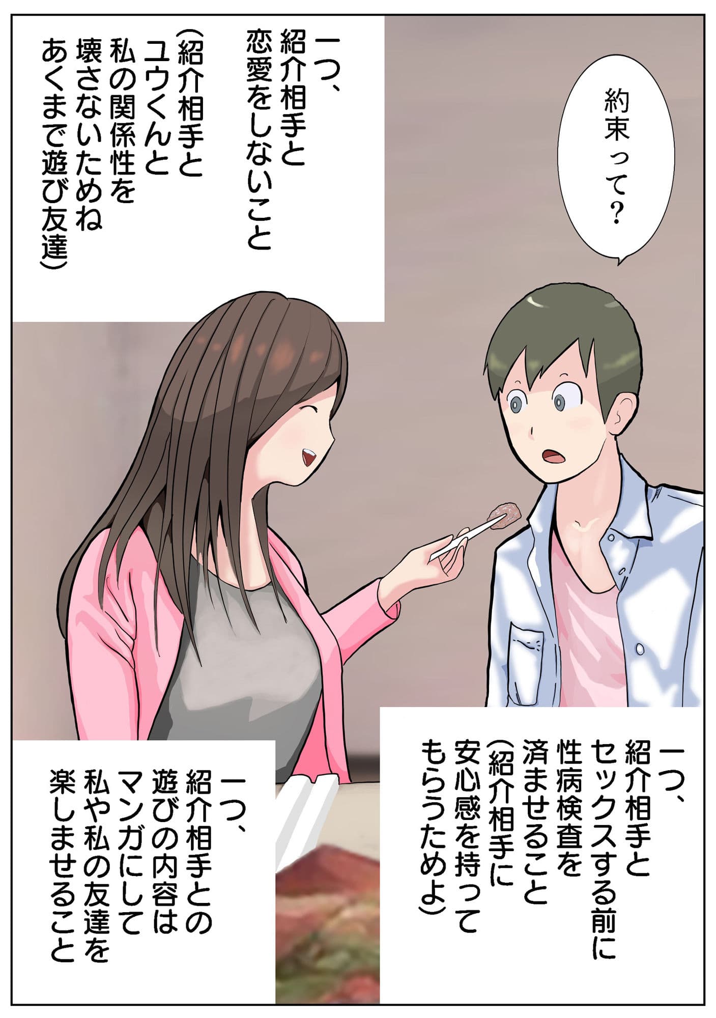 ねねさん #3ユウくんの遊び相手 サンプル画像 2