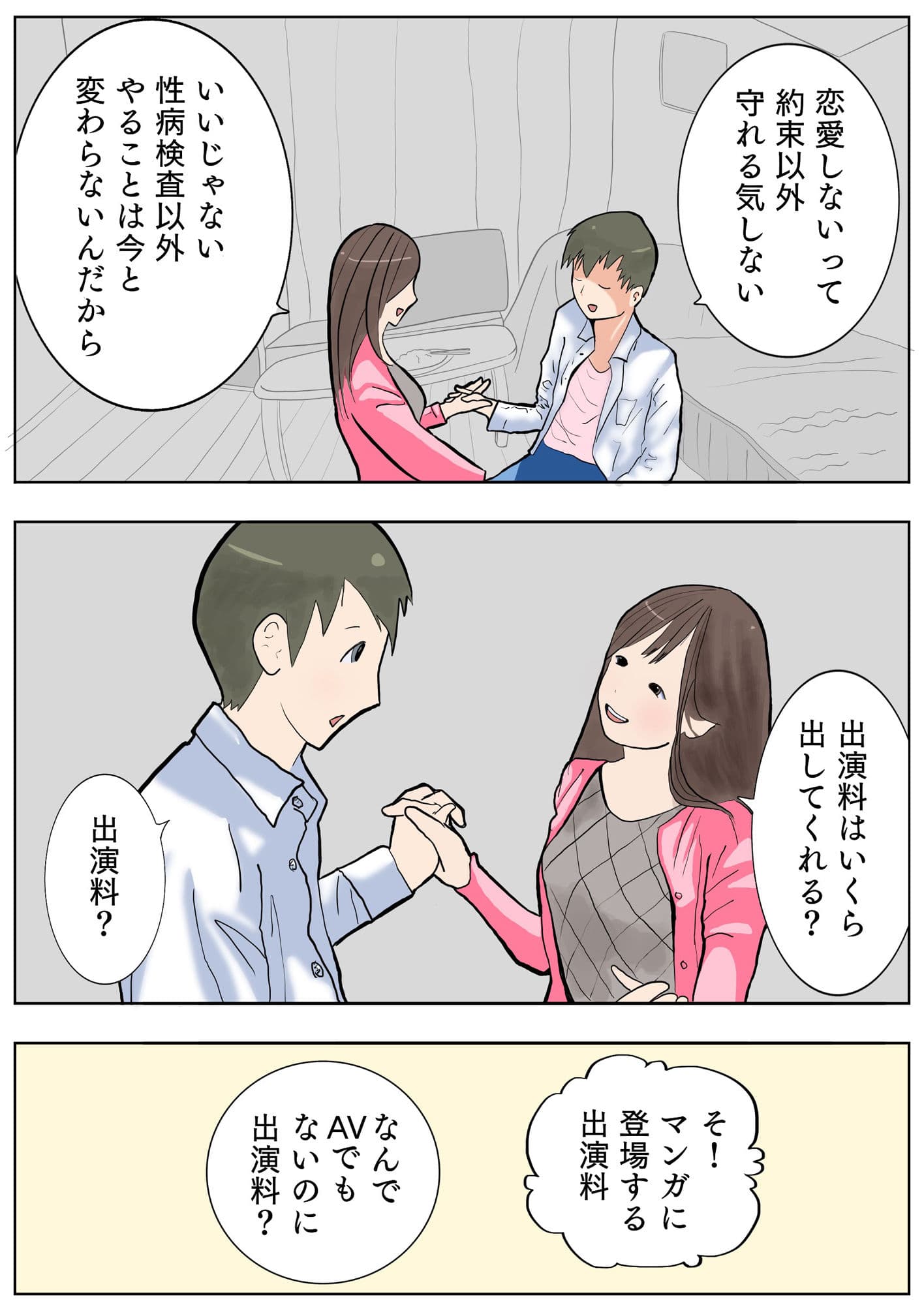 ねねさん #3ユウくんの遊び相手 サンプル画像 3