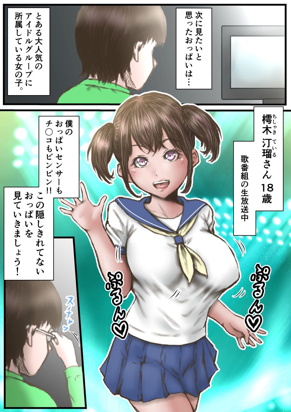 英知な超能力でHな事しますから サンプル画像 4