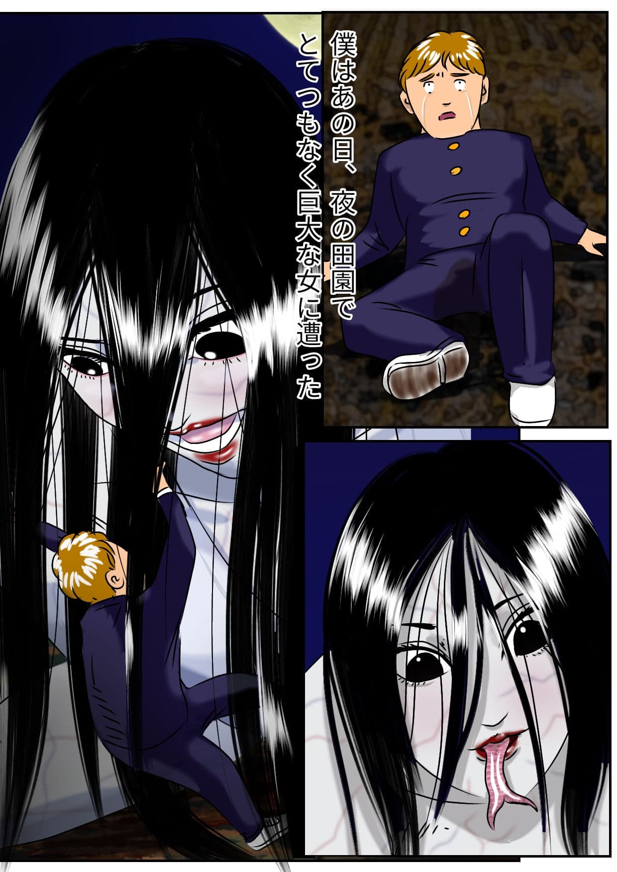 大女の怪・八尺様異説 巨女に襲われた僕は サンプル画像 2