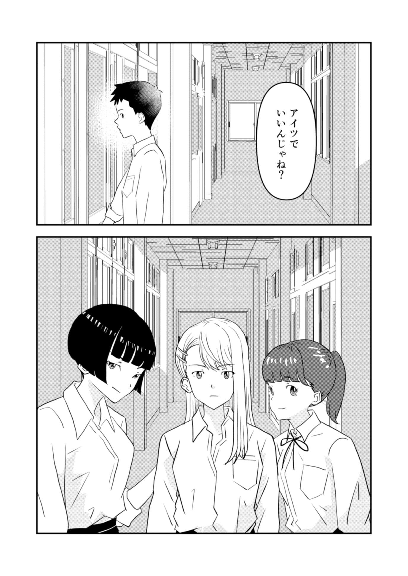 罰ゲームしてるギャルにフェラされる話 サンプル画像 1