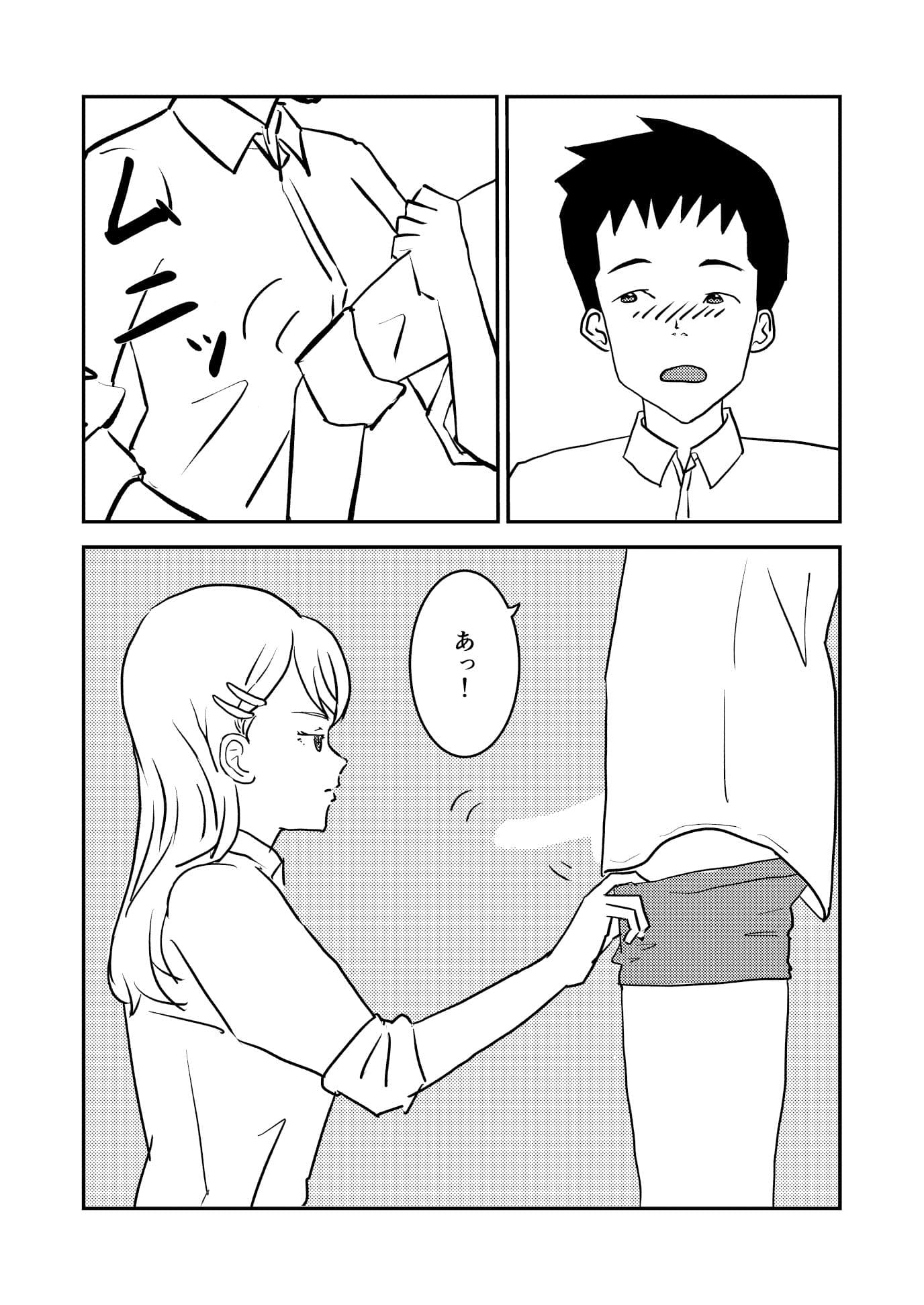 罰ゲームしてるギャルにフェラされる話 サンプル画像 5