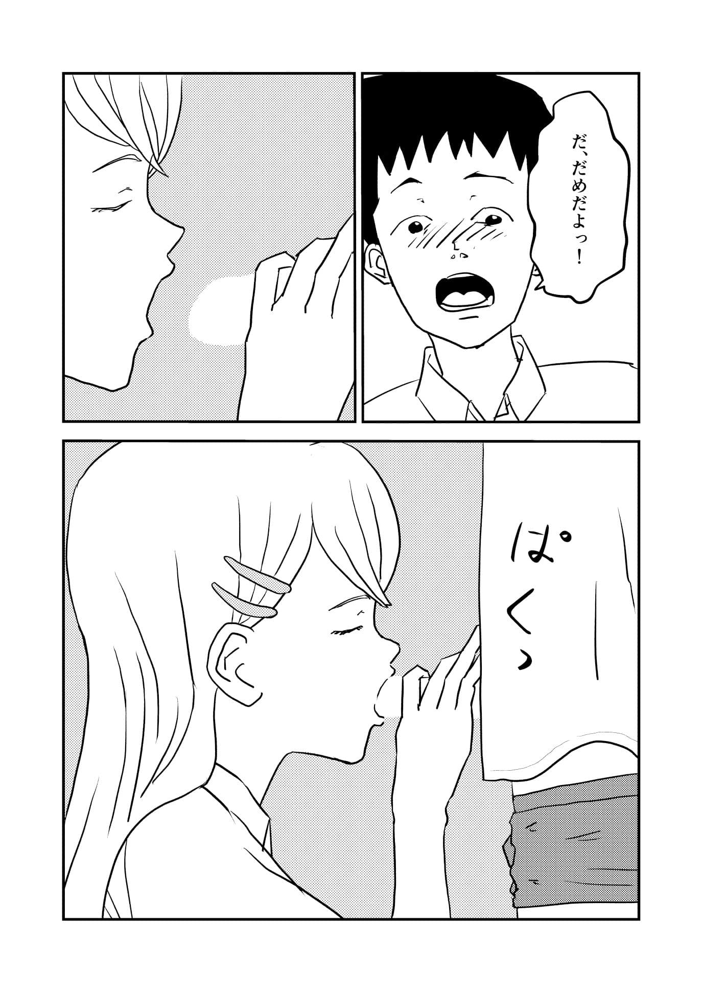 罰ゲームしてるギャルにフェラされる話 サンプル画像 6