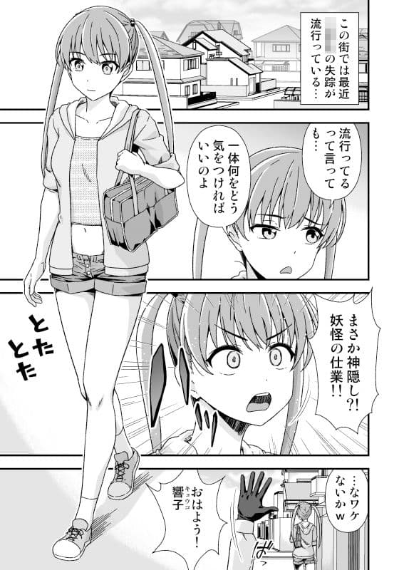 皮化先生 ぬ〜げ〜 サンプル画像 1