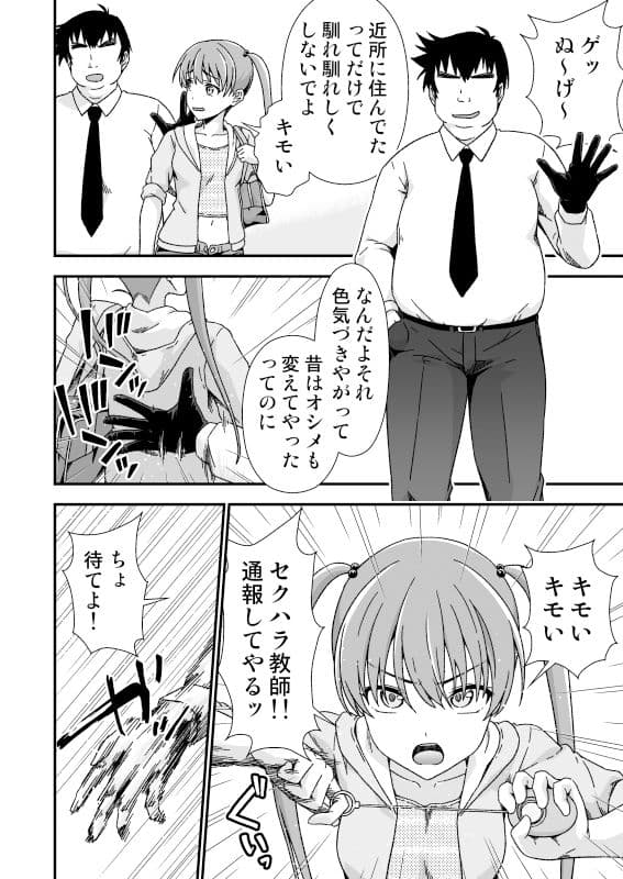 皮化先生 ぬ〜げ〜 サンプル画像 2