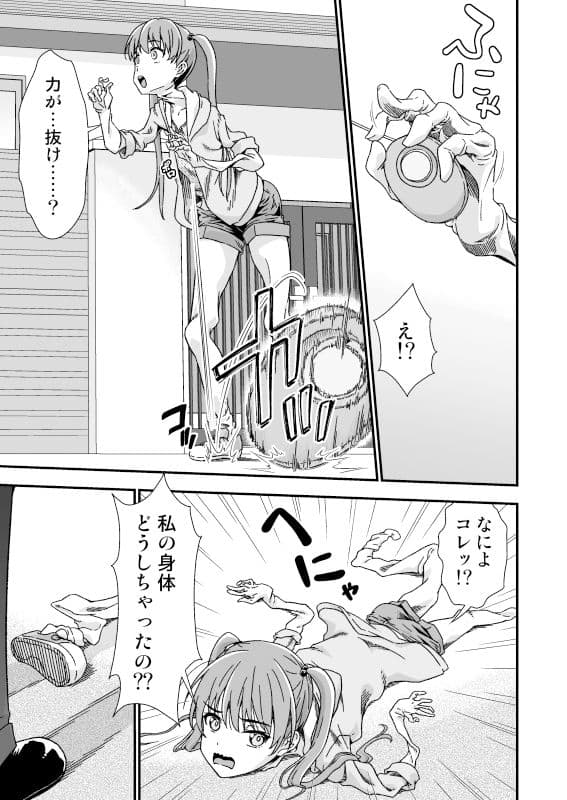 皮化先生 ぬ〜げ〜 サンプル画像 3