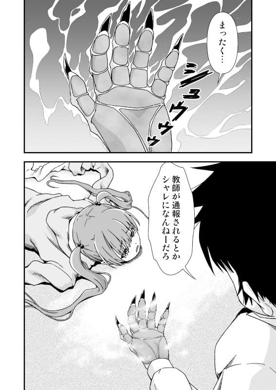 皮化先生 ぬ〜げ〜 サンプル画像 4