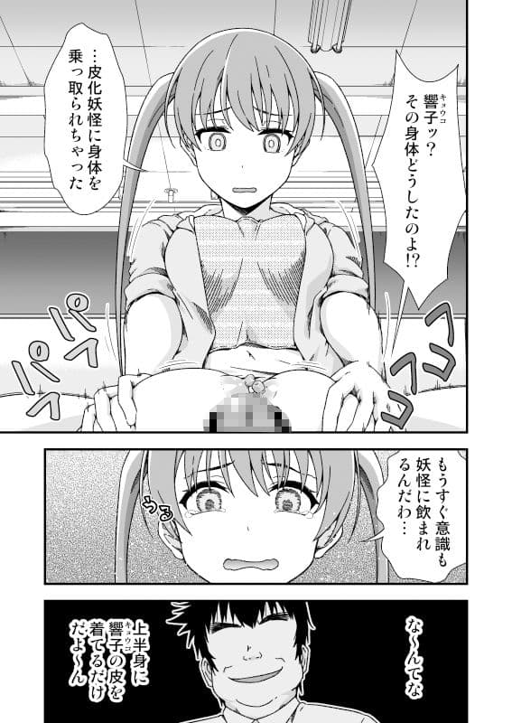 皮化先生 ぬ〜げ〜 サンプル画像 8