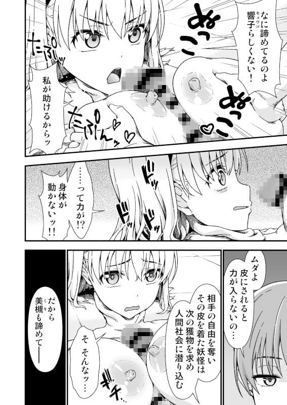 皮化先生 ぬ〜げ〜 サンプル画像 9