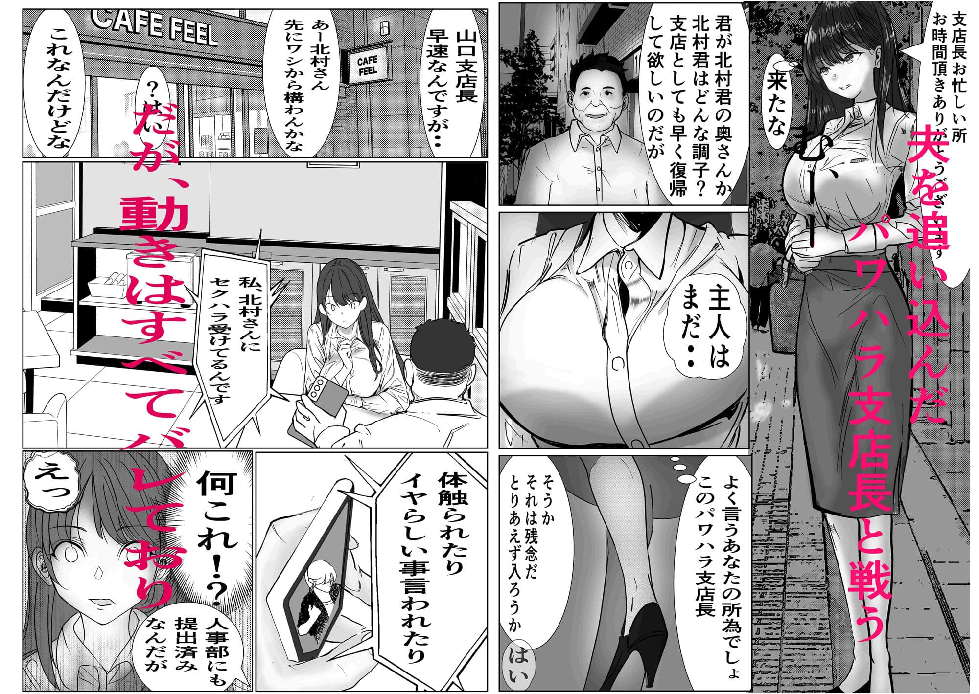 俺のパワハラ上司に立ち向かった妻がNTR調教される話 サンプル画像 3