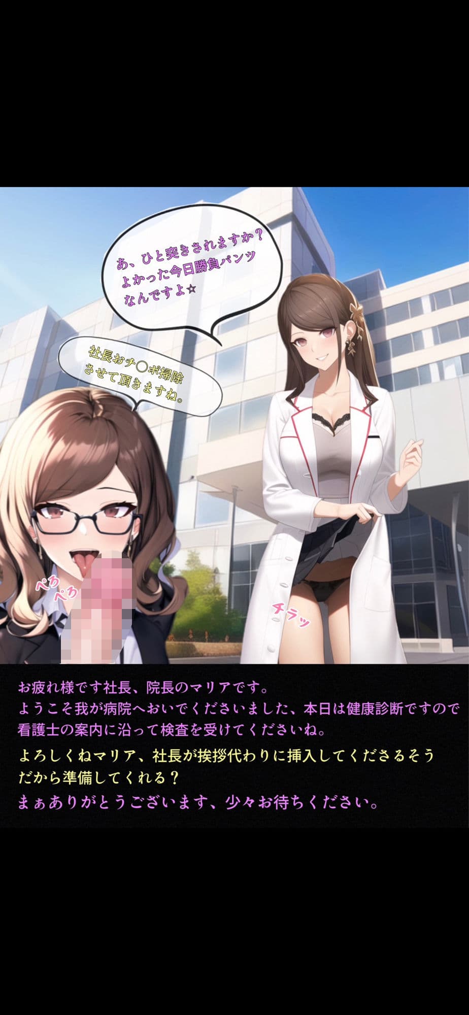 社長の欲望ぶち撒け漫遊記 病院編 サンプル画像 4