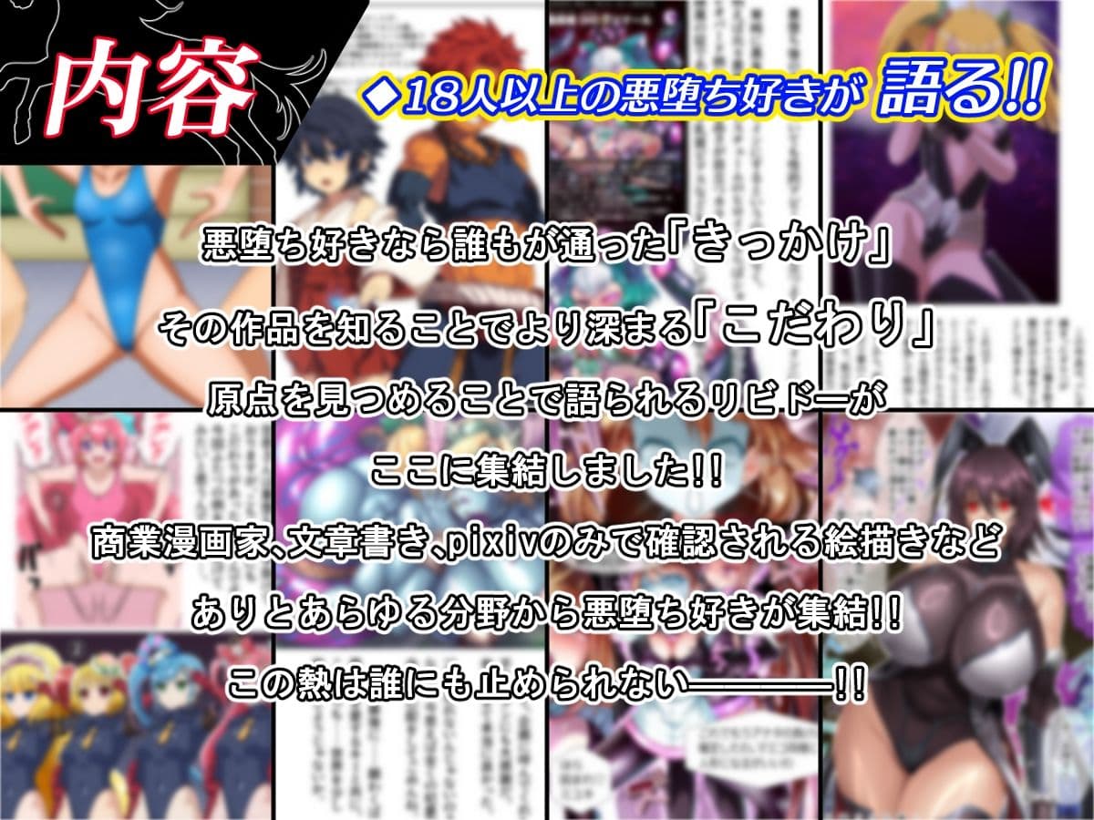 悪堕ちダービー2 サンプル画像 2