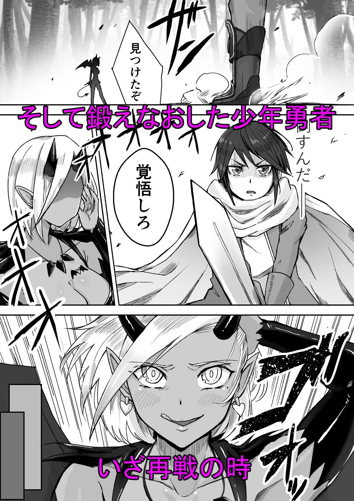 サキュバスに敗北してち〇ちゃな貞操帯を付けられちゃうお話 サンプル画像 8