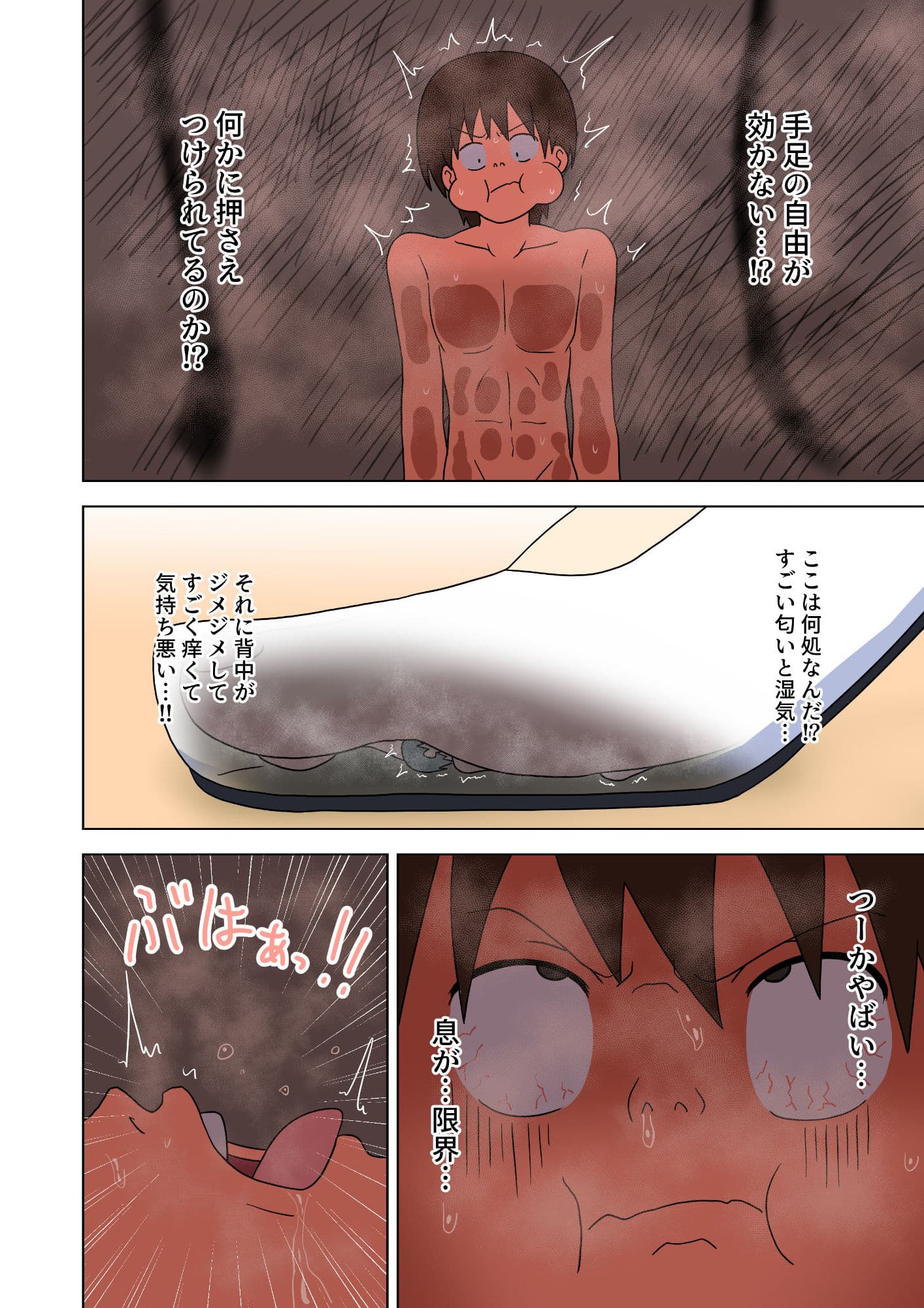 魅足の園 Vol.13 サンプル画像 6