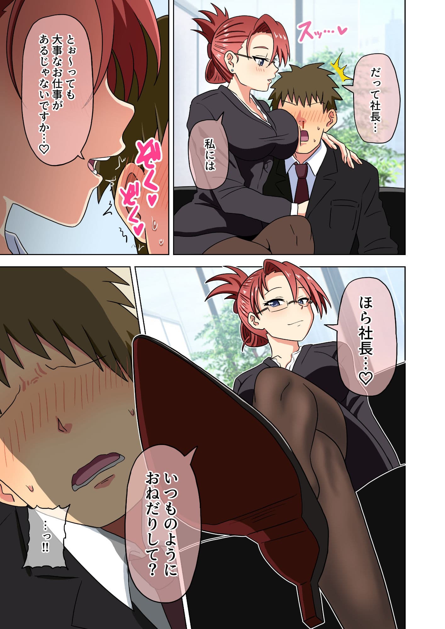 魅足の園 Vol.13 サンプル画像 7