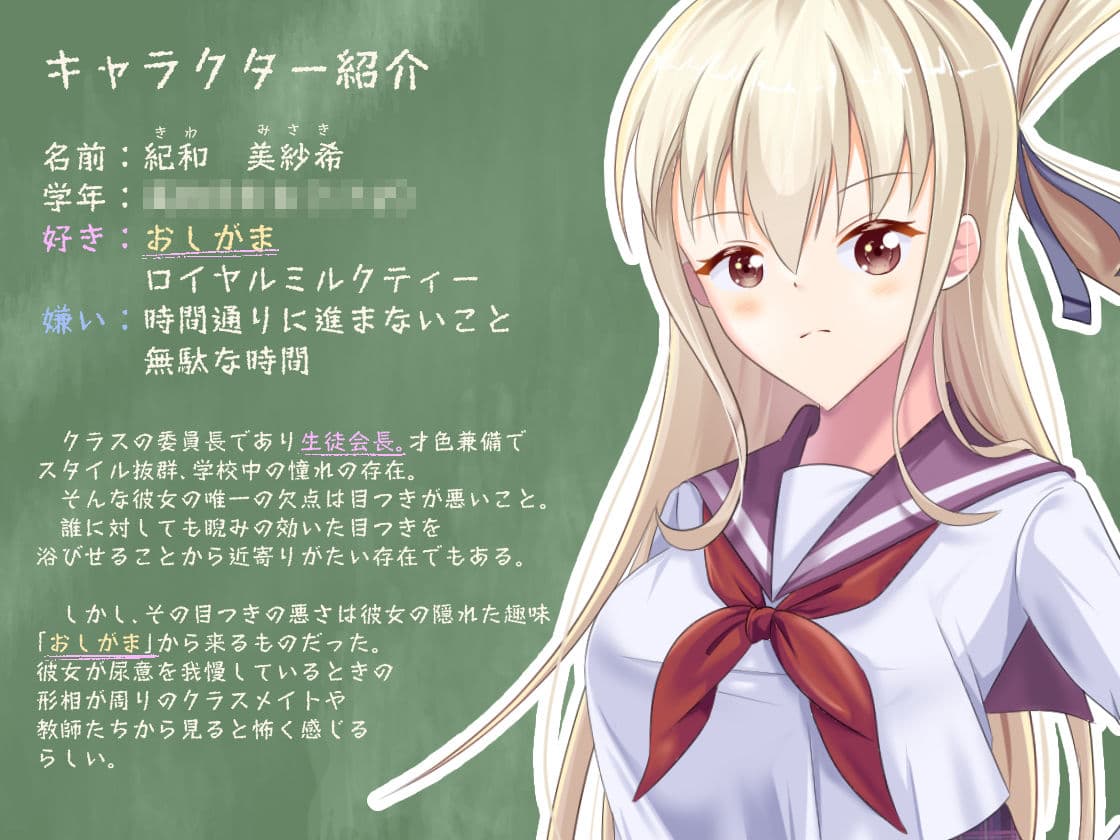 目つきの悪い生徒会長はおしがましてるだけだった サンプル画像 1