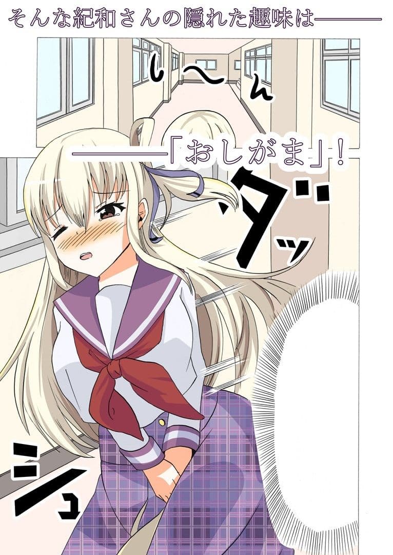 目つきの悪い生徒会長はおしがましてるだけだった サンプル画像 3