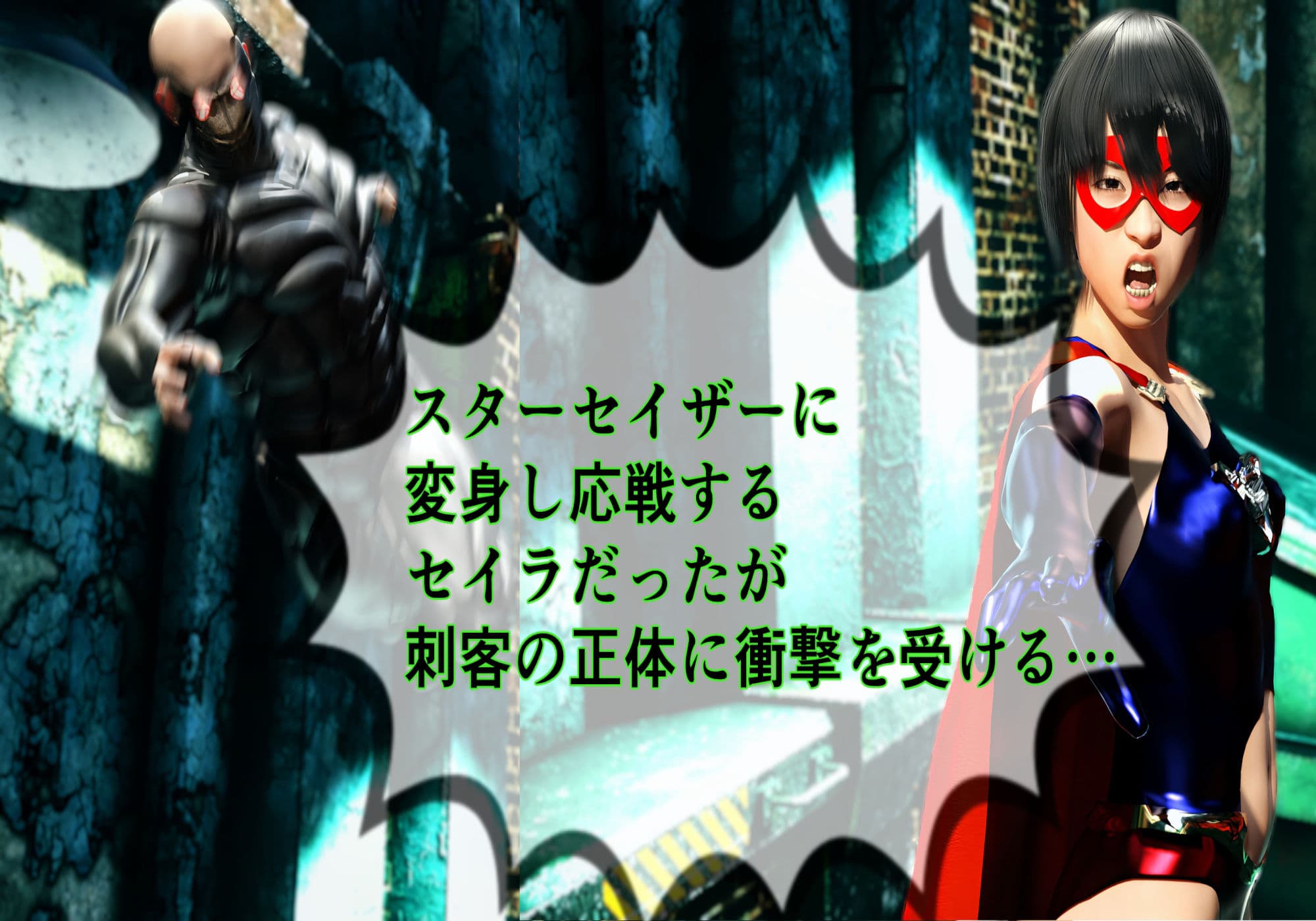 プリンセスファイター スターセイザー 母の敵!惑星テロリスト・グロム来襲! サンプル画像 3