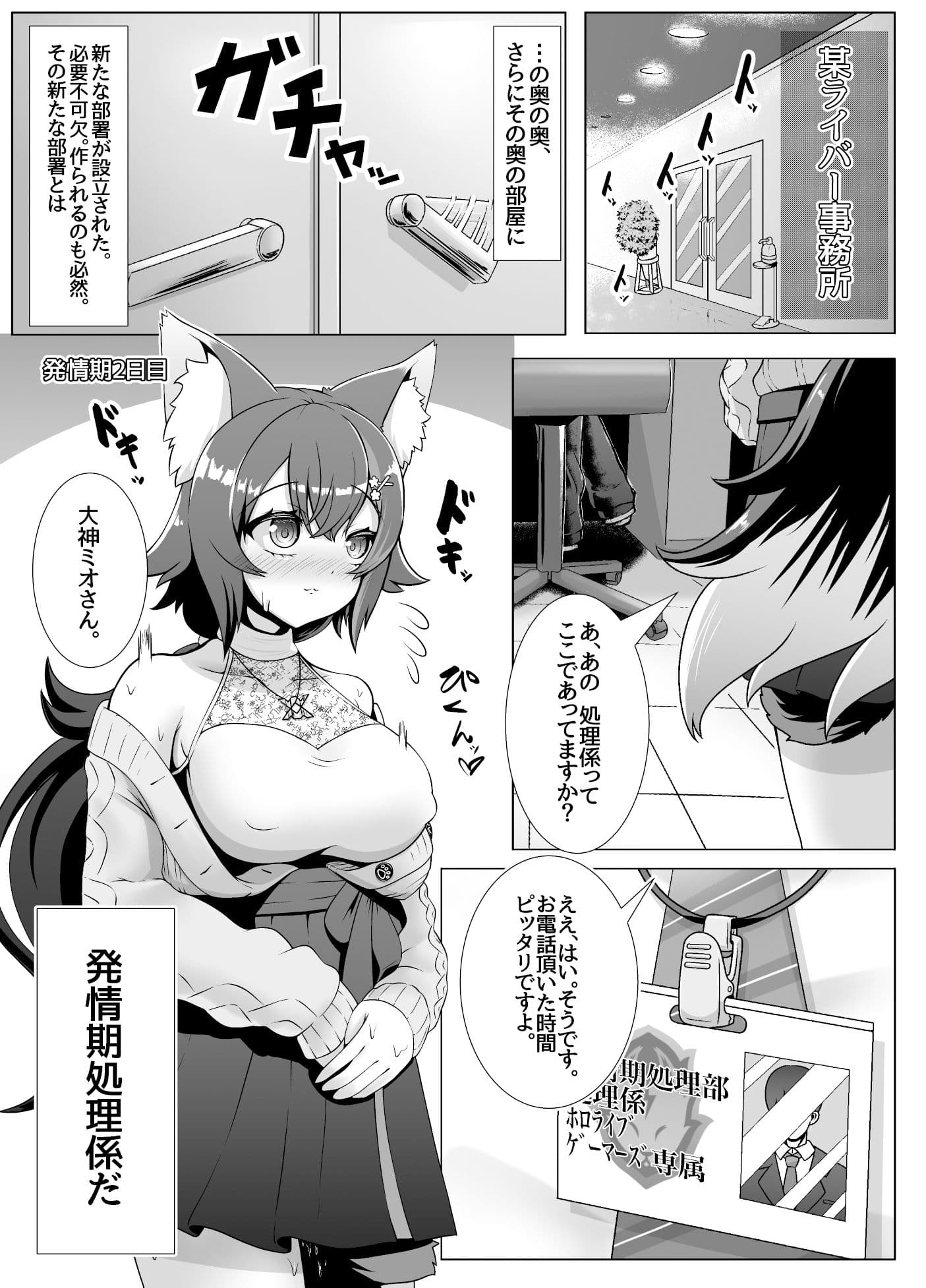 せんぞく!!発情期処理係 サンプル画像 2