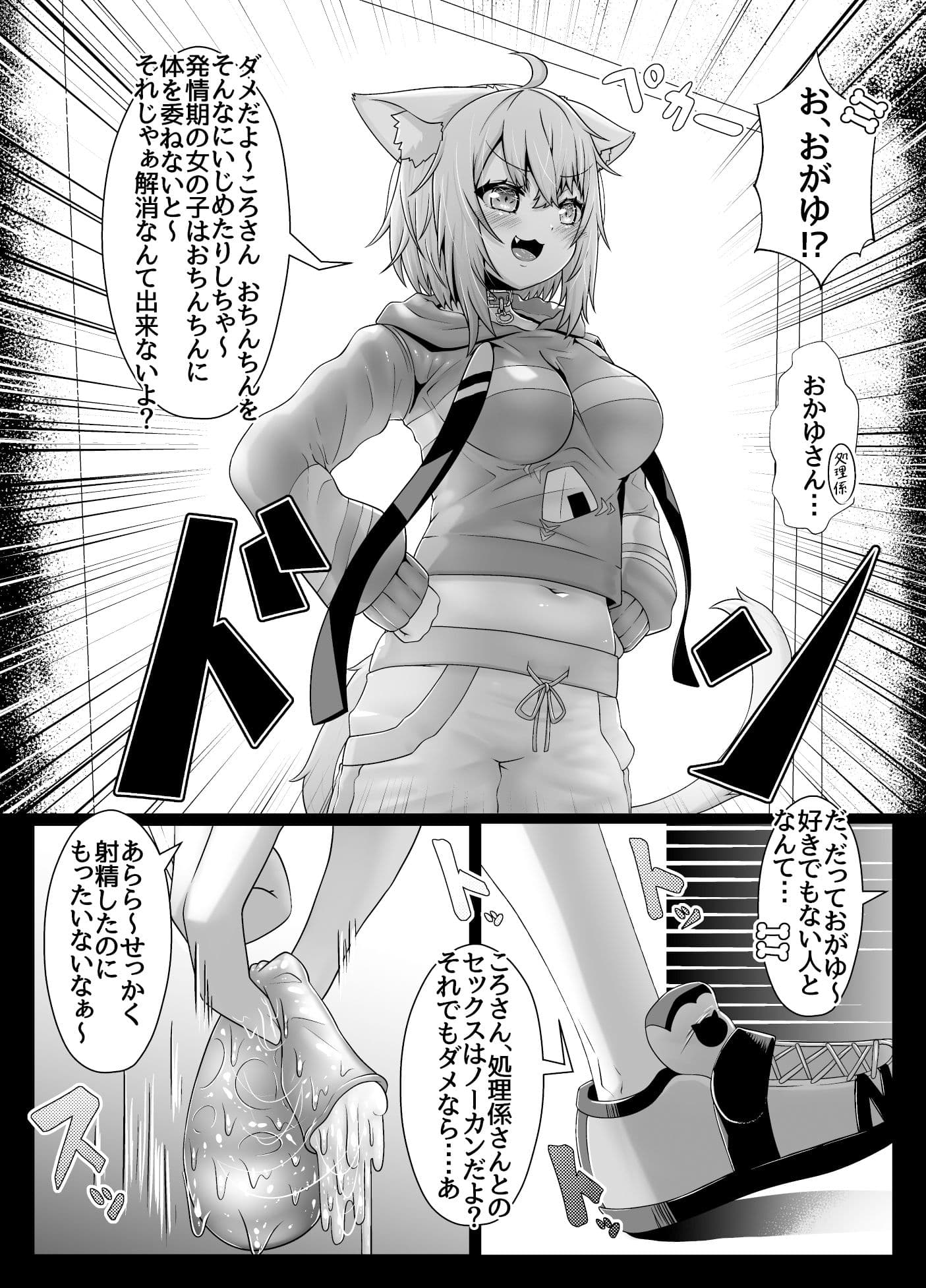 せんぞく!!発情期処理係 サンプル画像 6