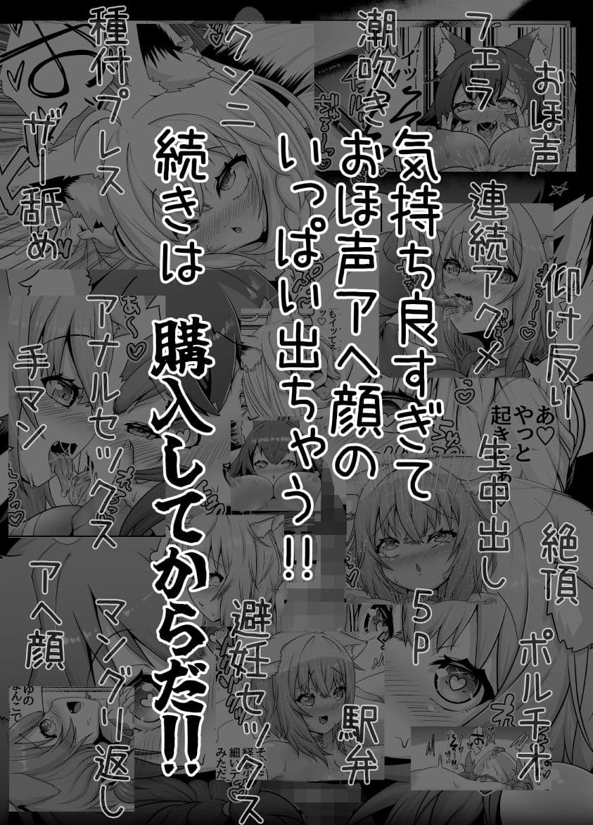 せんぞく!!発情期処理係 サンプル画像 7