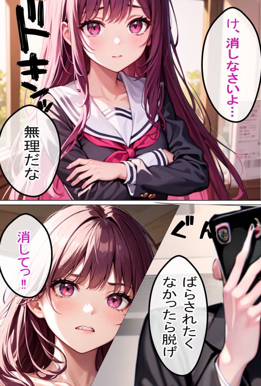 巨乳ギャルJKの教え子を角オナ画像で脅してSEXしてやった サンプル画像 7