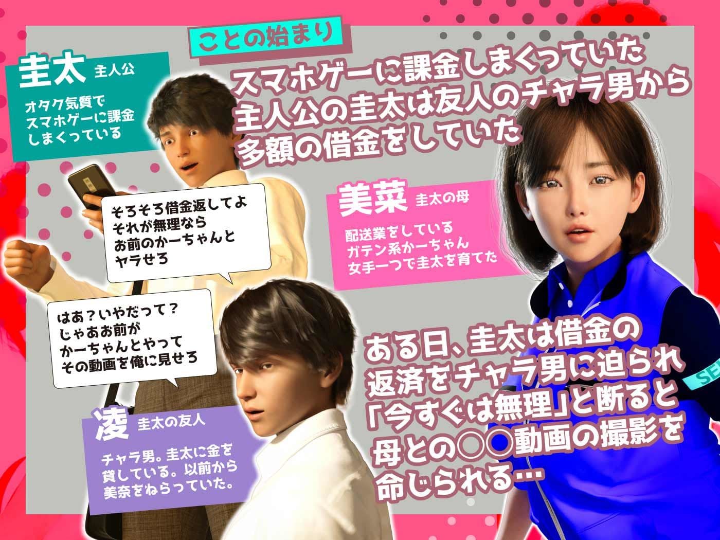 あんなチャラ男に母さんを渡すなら俺がヤる サンプル画像 1