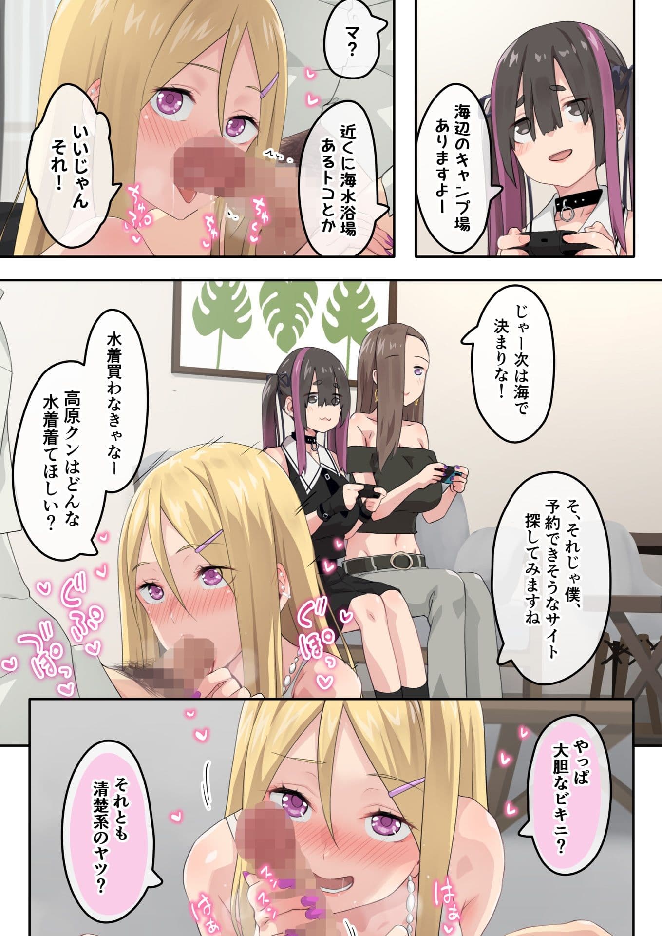 ぎゃるキャンv〜ヤリサーの美女3人とエロ目的で海へ行く話〜 サンプル画像 2