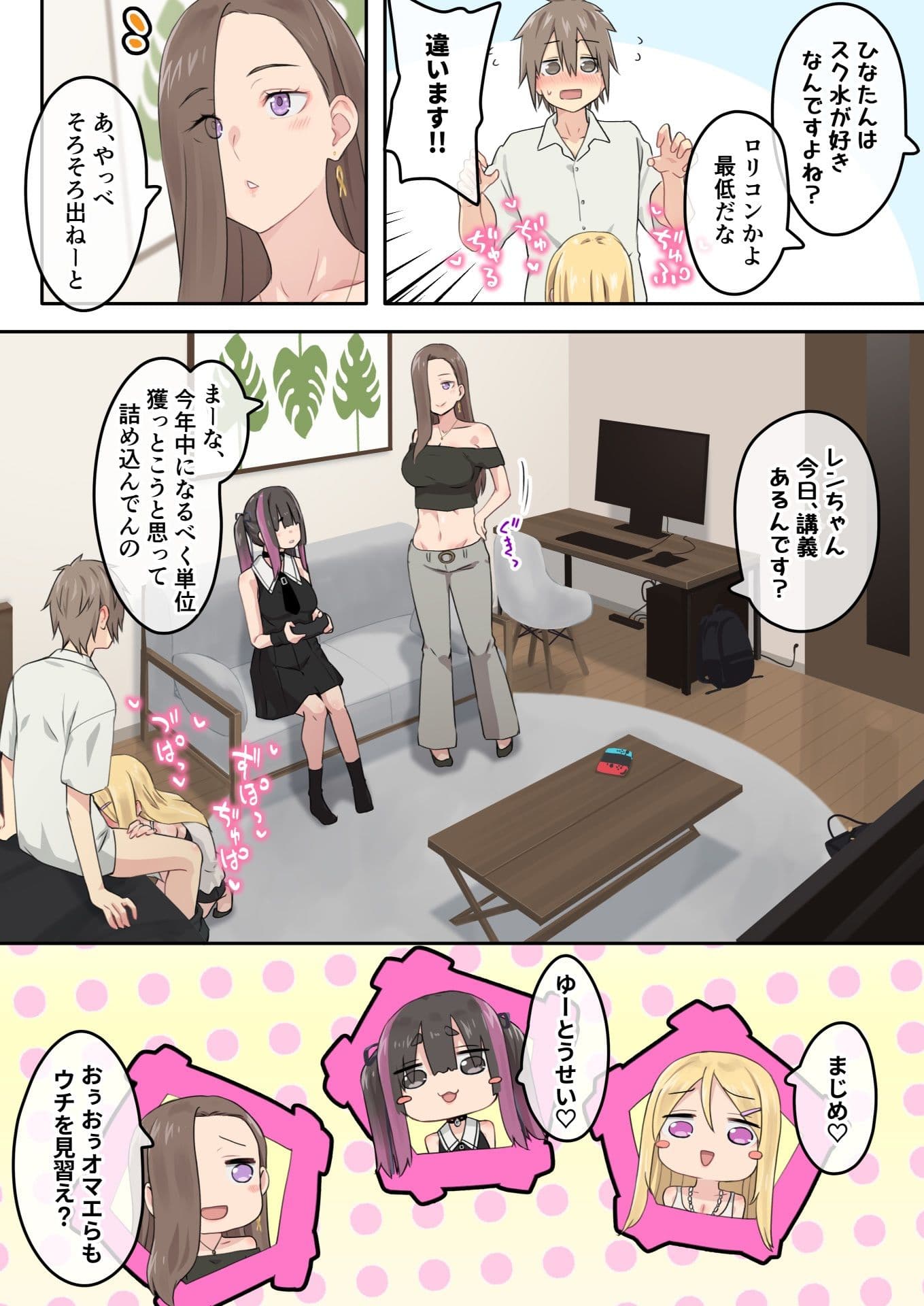 ぎゃるキャンv〜ヤリサーの美女3人とエロ目的で海へ行く話〜 サンプル画像 3