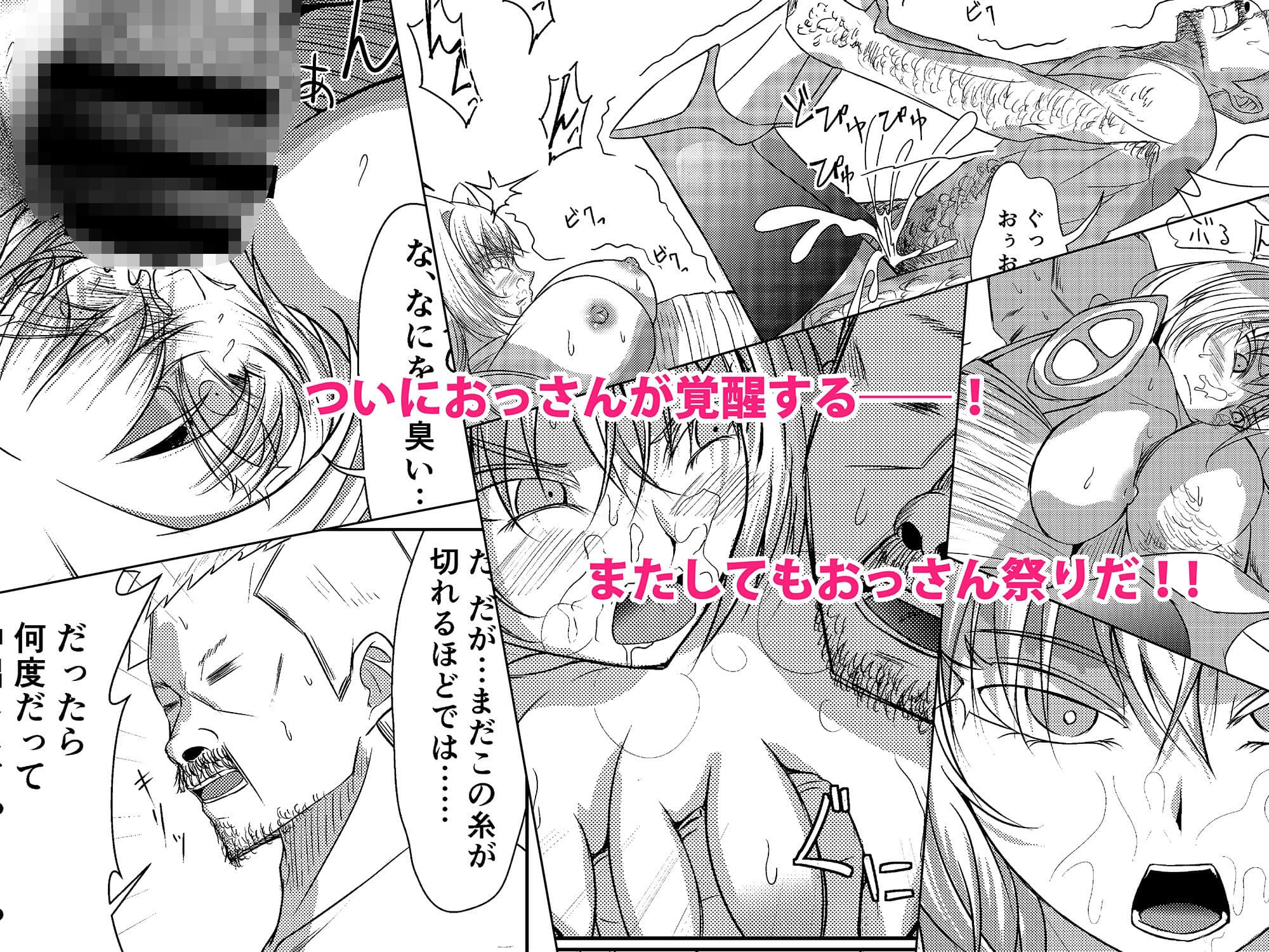 NTR転生2〜トラックにはねられ異世界に転生したら、はねた運ちゃんも一緒に転生してきた件 女騎士アイス編 サンプル画像 3