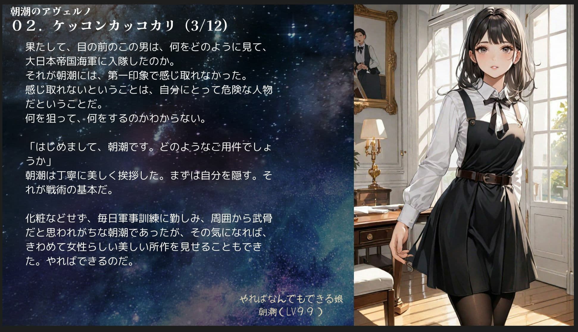 【昭和的官能小説】朝潮のアヴェルノ【異世界×艦〇れ】 サンプル画像 1