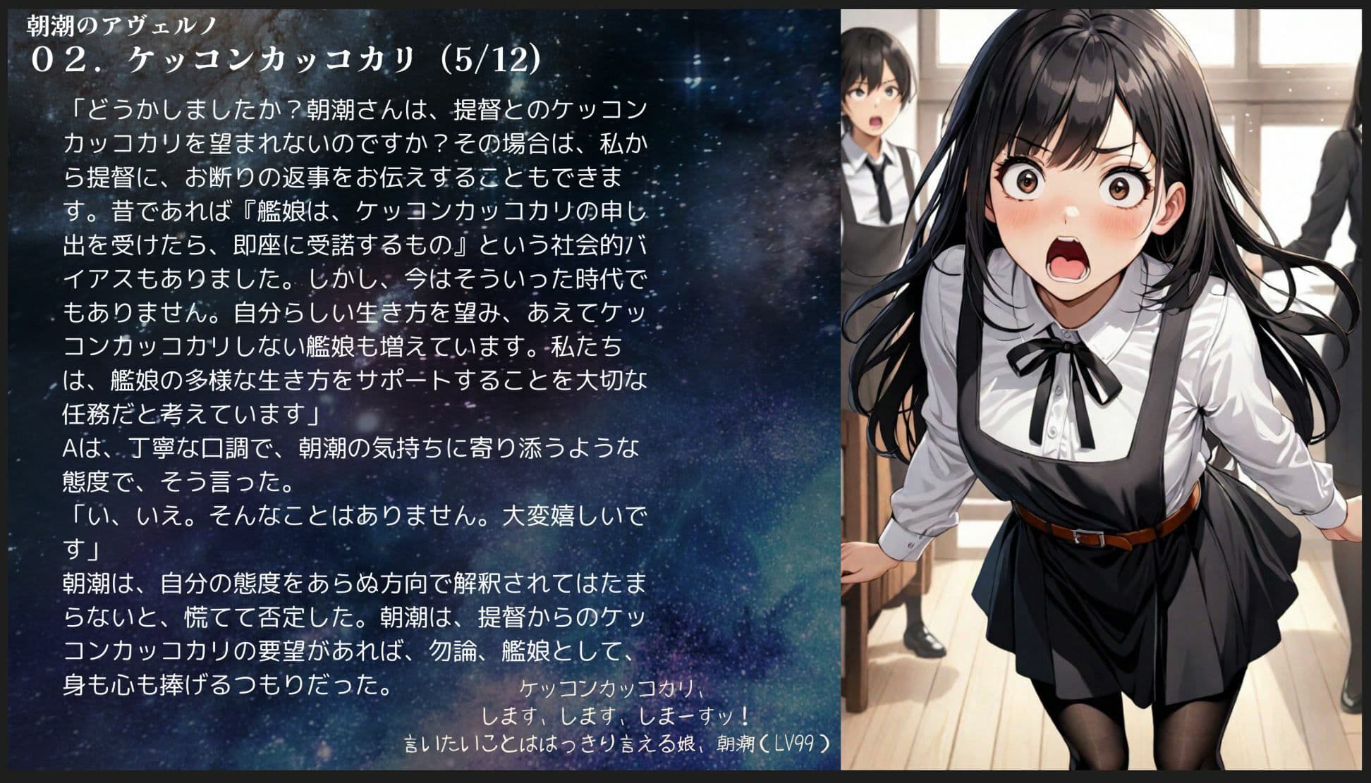 【昭和的官能小説】朝潮のアヴェルノ【異世界×艦〇れ】 サンプル画像 2