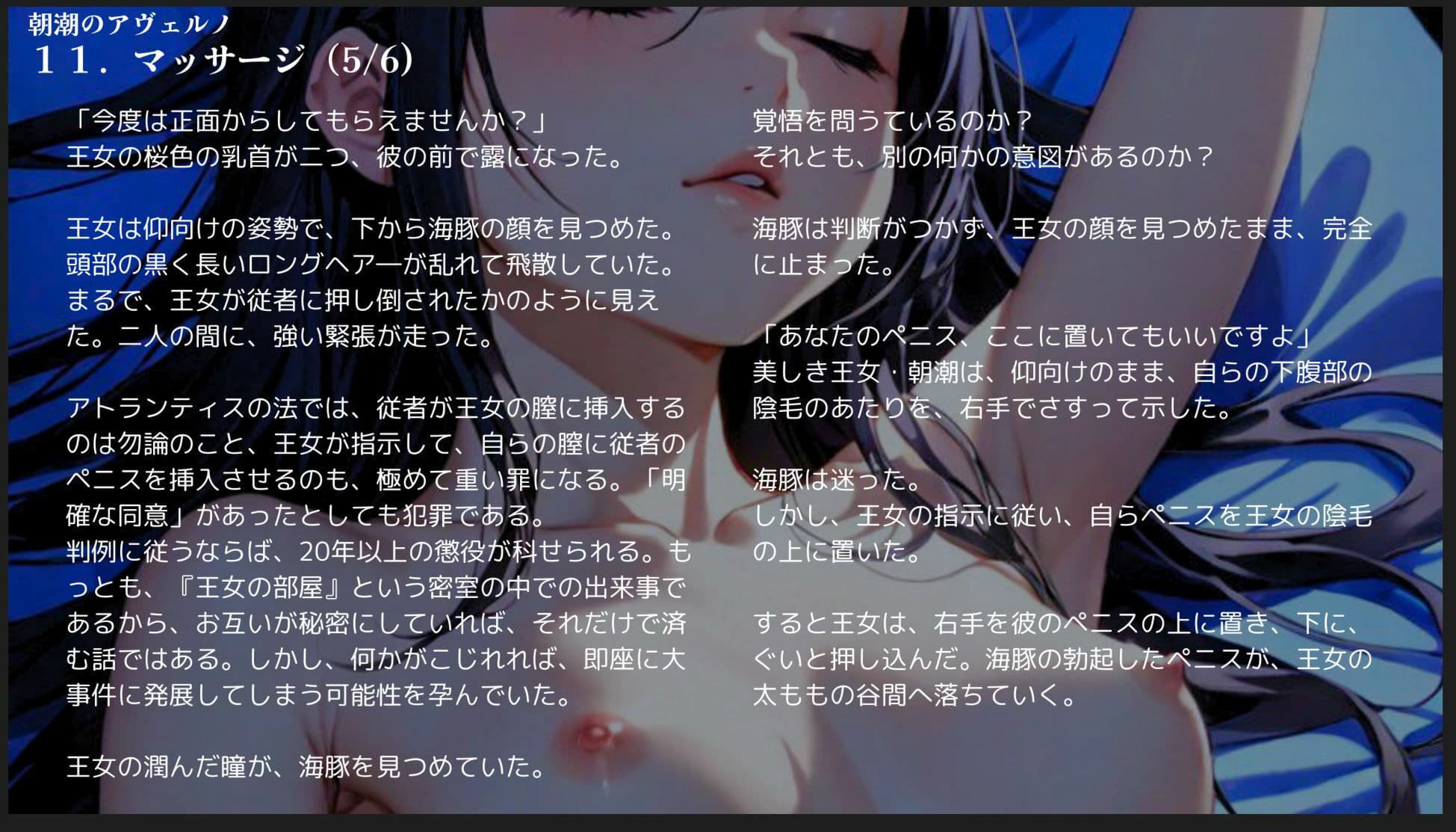 【昭和的官能小説】朝潮のアヴェルノ【異世界×艦〇れ】 サンプル画像 8