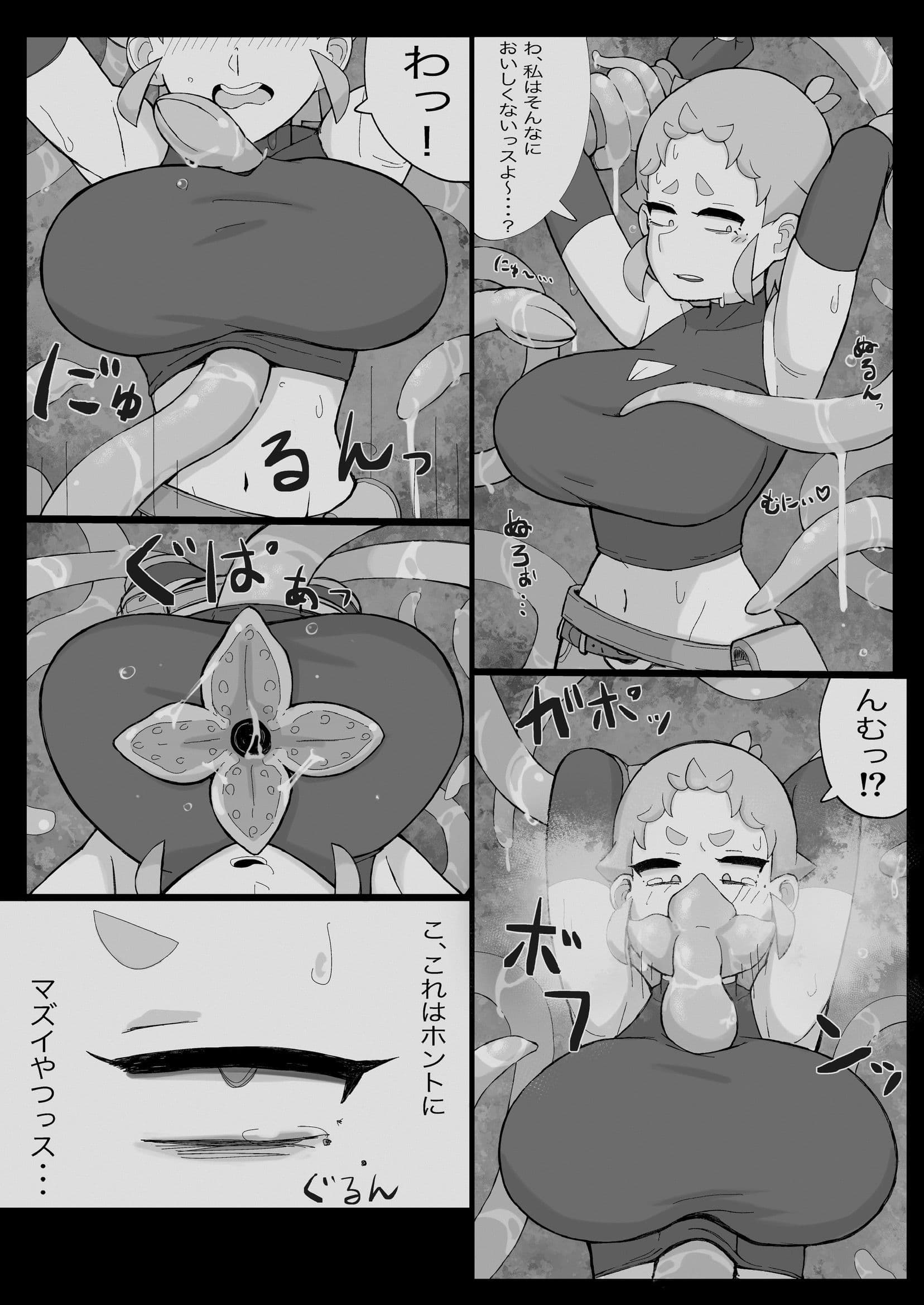 新米!トレジャーハンターちゃんin触手ダンジョン サンプル画像 2